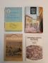 Слънце над Родопите. Очърци и разкази – съст. Тасо Примо, Иван Сестримски, снимка 1