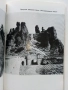Защитените природни обекти в НР България - 1981г., снимка 5