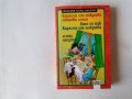 Нова нечетена Астрид Линдгрен Карлсон от покрива отново лети Ето го пак Карлсон от покрива, снимка 6