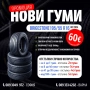 Промоция НОВИ летни гуми Bridgestone Turanza T005  -195/55 R16 87H, снимка 1