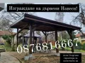 ОТСТРАНЯВАНЕ НА ПОКРИВНИ ТЕЧНОВЕ-0876816667, снимка 12