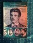 Иван Станоев - Негаснещи огнища С АВТОГРАФ! 1989г., снимка 1 - Други - 30994504