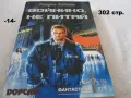 Книги фантастика разни - списък 2, снимка 14