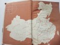 Книга за Китай - Валери Петров - 1958г. , снимка 2