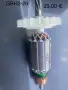 Ротор за перфоратор Бош Bosch GBH 2-26, снимка 1