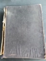 Библия-Семейна Литопис 1925г. , снимка 3