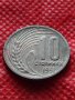 Монета 10 стотинки 1951г. от соца подходяща за начална колекция декорация - 24874, снимка 1 - Нумизматика и бонистика - 35224810
