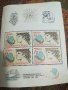 Пощенски марки блок, снимка 4