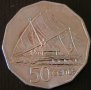 50 цента 1994, Фиджи, снимка 1 - Нумизматика и бонистика - 34370966