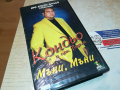 продадена!!!Кондьо-VHS VIDEO ORIGINAL TAPE 140324112, снимка 1 - Други музикални жанрове - 44758632
