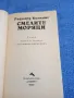 Ръдиард Киплинг - Смелите моряци , снимка 4