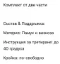 ✨Дамски Комплект ✨, снимка 3