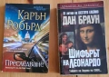 Книги на добри цени, снимка 4