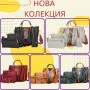 Дамска чанта 4 във 1, снимка 2