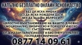 ПЪЛНО ВЪЗСТАНОВЯВАНЕ И НАПЪЛНО БЕЗПЛАТНО ОНЛАЙН ЯСНОВИДСТВО БЕЗ ВЪПРОСИ, БЕЗ ИМЕНА И БЕЗ РОЖДЕНИ ДАТ, снимка 4