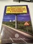 Учебни книги за специалност „Връзки с обществеността“ / Реклама и маркетинг, снимка 6