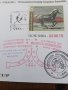 Много рядък първодневен плик с марка, снимка 3