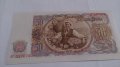 Банкнота Петдесет лева 1951 година - 15279, снимка 3