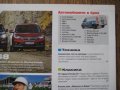 Списание за коли Auto motor und sport ot 2012 и 2013 г., снимка 7