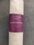 Продавам стара книга "Учебник по електротехника . Том 1-3 . С. Стефанов, снимка 1 - Специализирана литература - 33999705