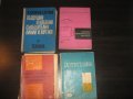 Техничека литература по електротехника, снимка 1 - Специализирана литература - 30944579