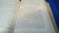 Книга „Терапия на вътрешните болести” проф. Ал. Пухлев, проф. Б. Юруков1955 г 1049 стр, снимка 6
