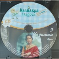 Индийски звуци, снимка 1 - CD дискове - 44142570