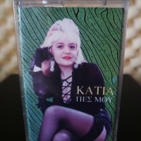 Катя Близнакова - Кажи ми ( Greek album ), снимка 1 - Аудио касети - 30691337