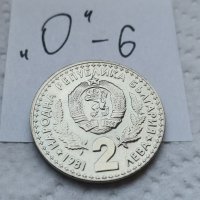 Юбилейна монета О6, снимка 2 - Нумизматика и бонистика - 37462360