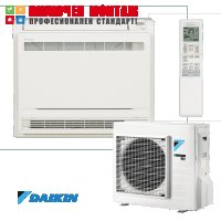 Подов климатик Daikin Professional FVXM50F / R с безплатен монтаж, снимка 1 - Климатици - 37167290