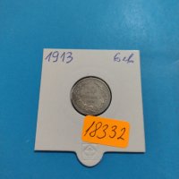 Монета 10 стотинки 1913 година Княжество България - 18332, снимка 1 - Нумизматика и бонистика - 31062807