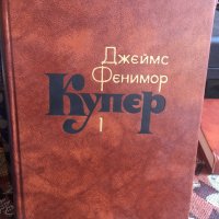 Книги поредица Джеймс Фенимор Купър на руски език , снимка 3 - Художествена литература - 37785252