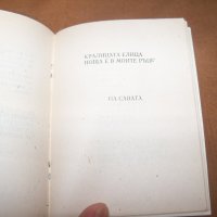 Малка библиофилска стихосбирка самиздат от 1991г., снимка 7 - Художествена литература - 38817006