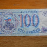 банкноти - Русия  , снимка 5 - Нумизматика и бонистика - 23783336