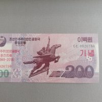 Банкнота - Северна Корея - 200 вона UNC | 2018г., снимка 1 - Нумизматика и бонистика - 40802920