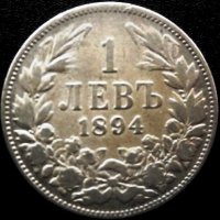 1 лев 1894г., снимка 1 - Нумизматика и бонистика - 31336959