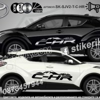 Toyota HIGHLANDER стикери надписи лепенки фолио SK-SJV2-T-HIG, снимка 10 - Аксесоари и консумативи - 44498102