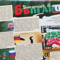 Фамилна игра Ваканция в България , снимка 2 - Игри и пъзели - 37410400