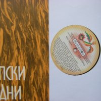 ВНА 1822 - Родопски народни песни, снимка 3 - Грамофонни плочи - 31746913