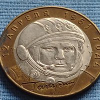 Монета 10 рубли 2001г. Русия Юрий Гагарин първия човек в космоса 27671, снимка 6 - Нумизматика и бонистика - 42652307