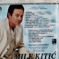CD сръбска музика, снимка 3 - CD дискове - 38820442