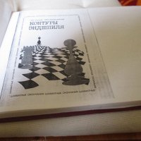 Шахове и ръкописни материали за шах, снимка 13 - Специализирана литература - 31079904
