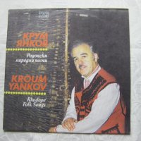 ВНА 11571 - Крум Янков - Родопски народни песни, снимка 1 - Грамофонни плочи - 31792298