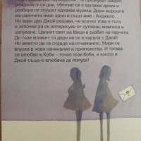 Детски   книжки  - Това съм аз , Мириам! , снимка 2 - Детски книжки - 31704817