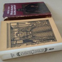 Хайнрих Ман "Зрялата възраст на крал Анри IV"- две различни издания1980;1986 г., снимка 3 - Други - 30069715