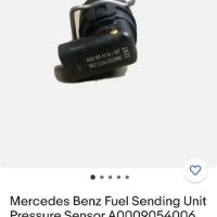 Mercedes Benz Fuel Sending Unit Pressure Sensor A0009054006, снимка 5 - Части - 40467641
