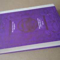 "Богат беден"-Ъруин Шоу, "Името на розата"-Умберто Еко;"Кралица Марго"-Ал.Дюма, снимка 14 - Художествена литература - 31423378