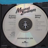 Στέφανος Κορκολής / Χρήστος Δάντης – 1996 - Μουσική Συνάντηση, снимка 2 - CD дискове - 42435179