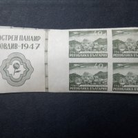 Уникални марки,не перфорирани, снимка 1 - Филателия - 30217003