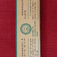 Стари моливи Китай. , снимка 6 - Ученически пособия, канцеларски материали - 42088115